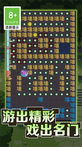 恐怖文字逃脱游戏截图