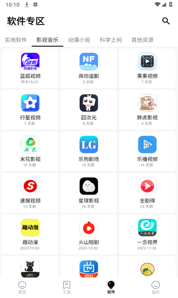 free软件库软件截图