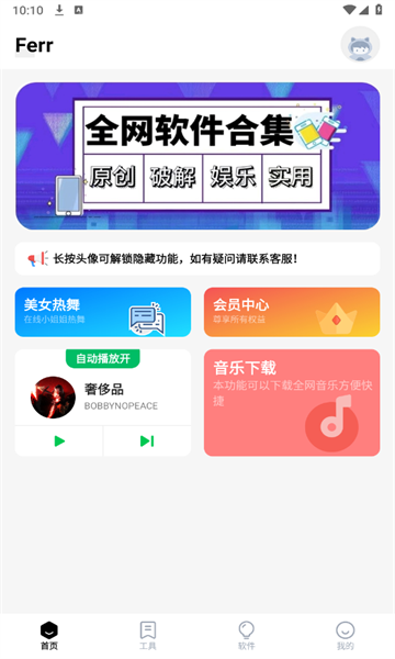 free软件库软件截图