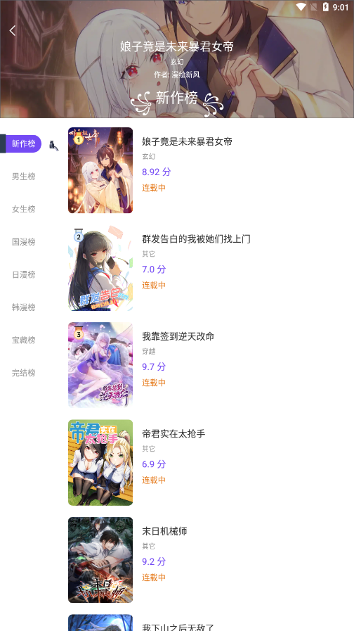 漫士多漫画免费版软件截图