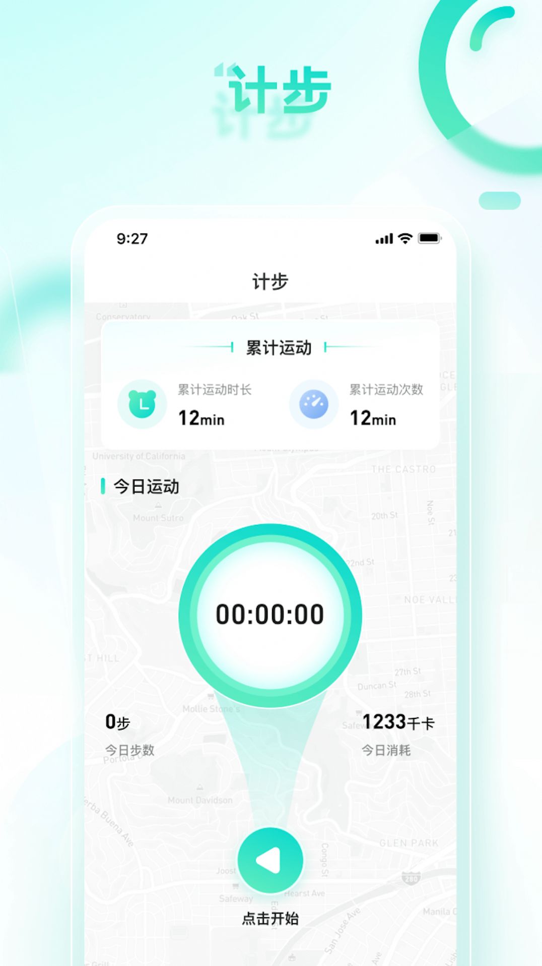 健步走一走软件截图