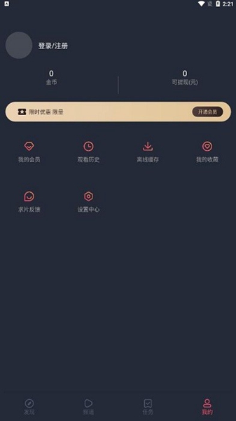 CliCli动漫2024最新版软件截图