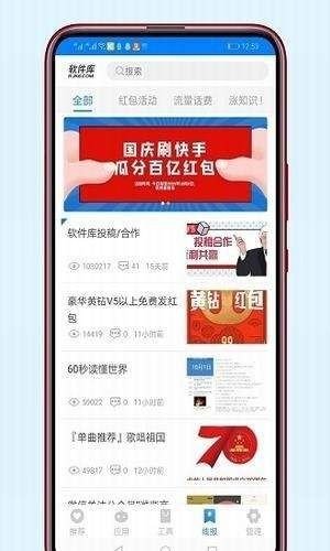 安楠软件库软件截图