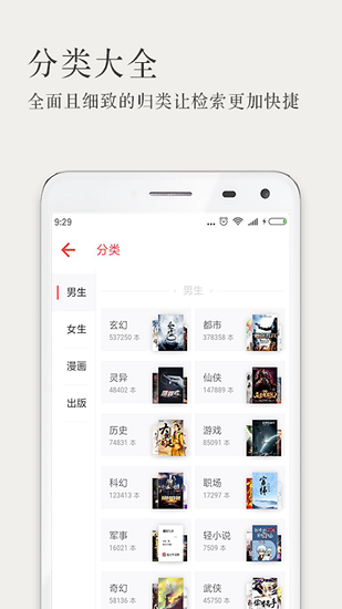 久久小说APP免费版软件截图