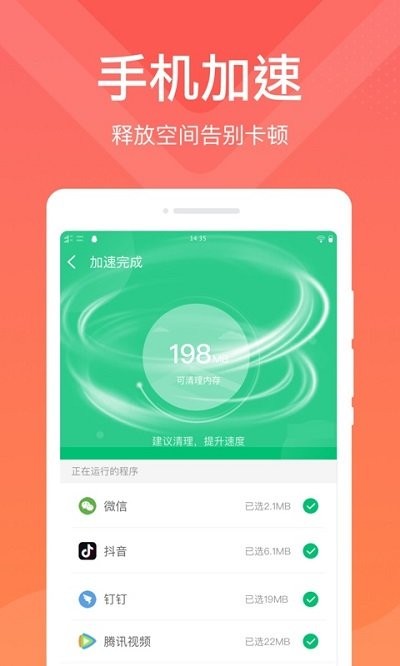 极净清理大师软件截图