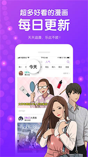 叮咚漫画免费版软件截图