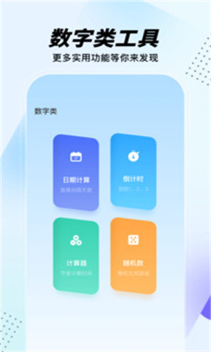 Gm工具箱软件截图