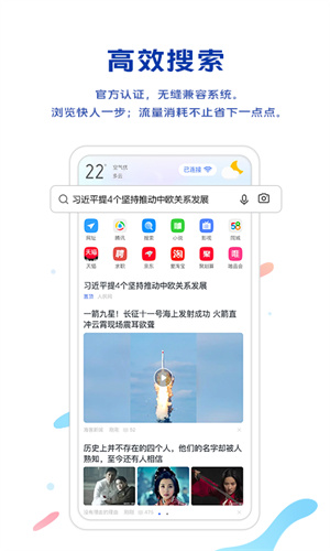 vivo浏览器纯净版软件截图