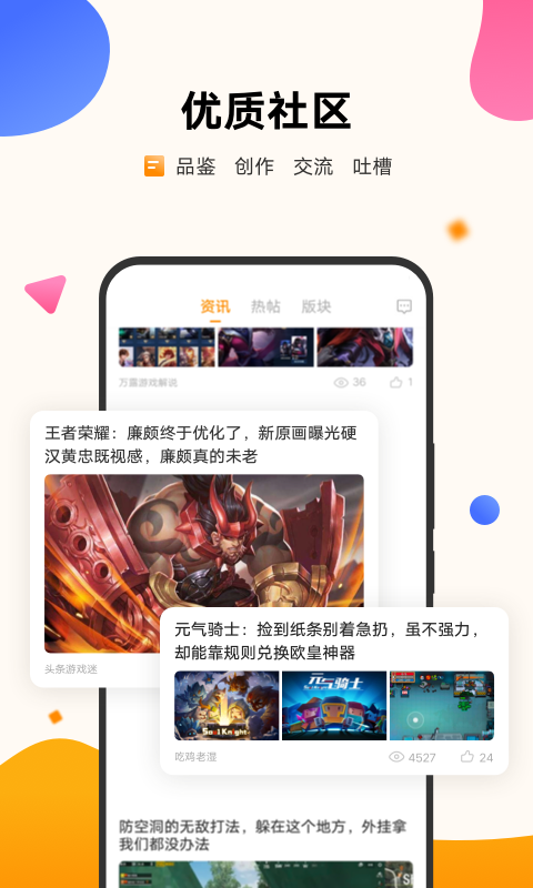 vivo游戏中心2024最新版软件截图