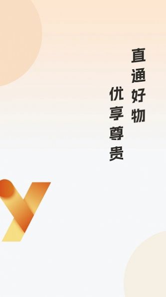 Y-LIFE软件截图