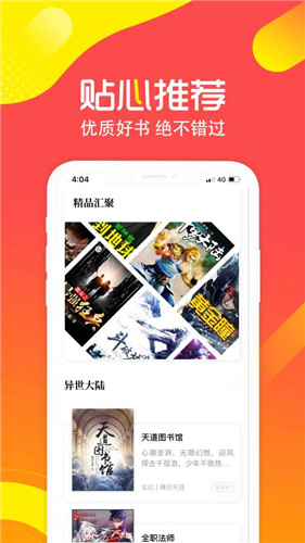 有兔阅读网页版软件截图