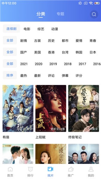 蓝猫视频2024最新版软件截图