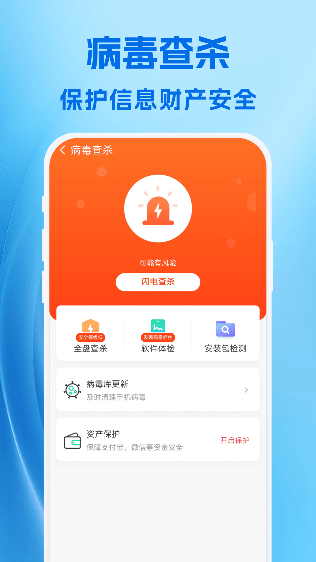 强劲清理软件截图