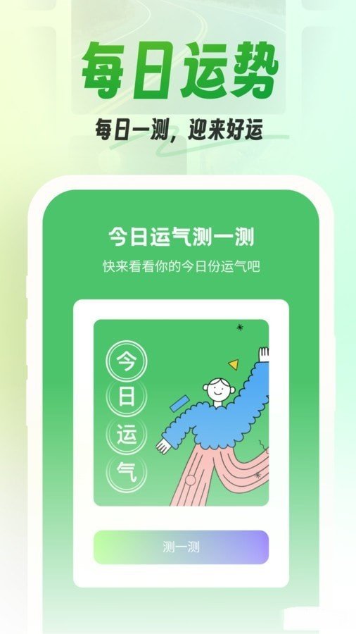 漫漫侠壁纸软件截图