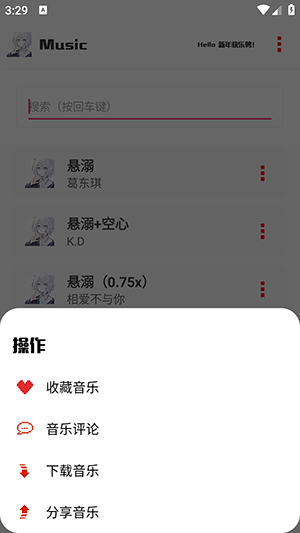 凝白音乐软件截图