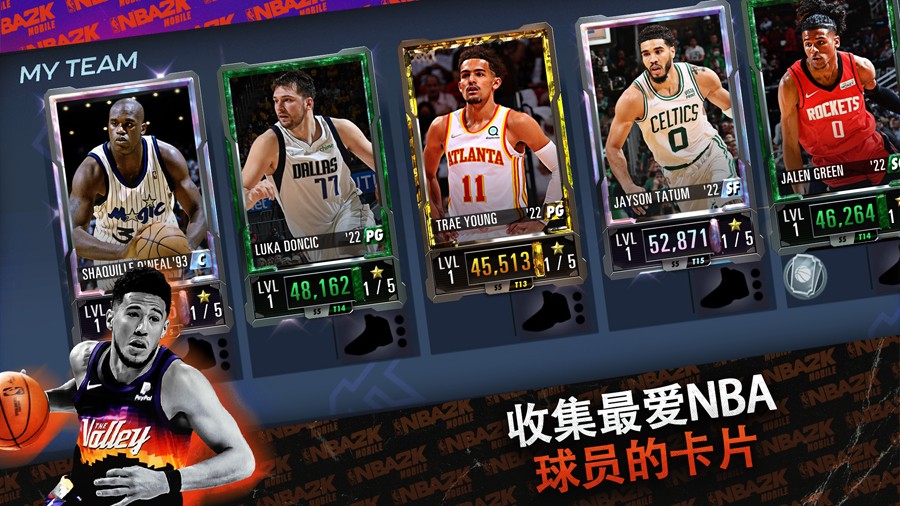 NBA2k24最新版游戏截图