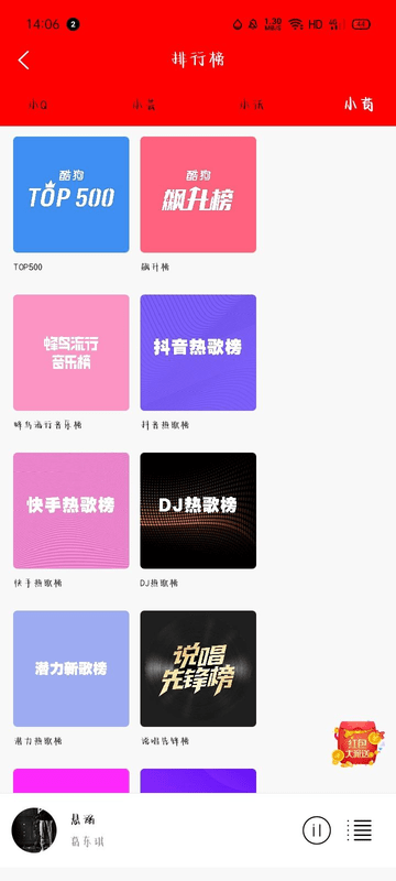 轻听音乐软件截图