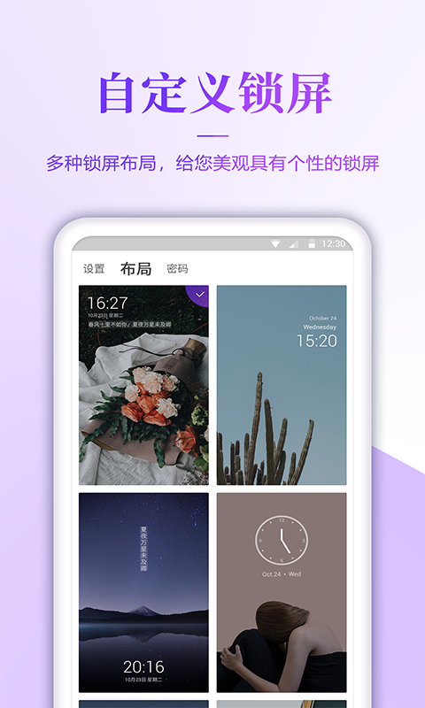 无忧壁纸软件截图