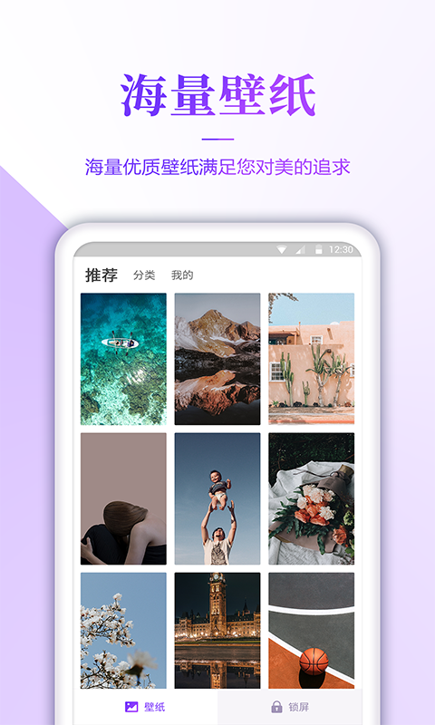 无忧壁纸软件截图