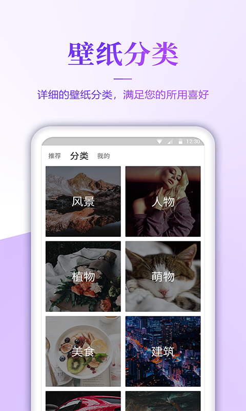 无忧壁纸软件截图