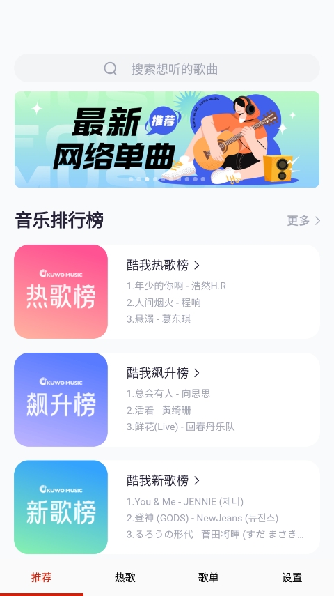 莫皓然音乐软件截图