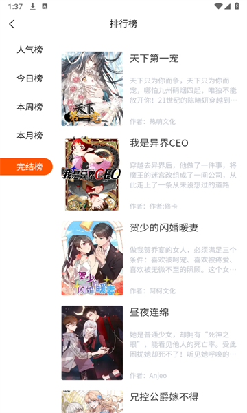 璃米漫画软件截图