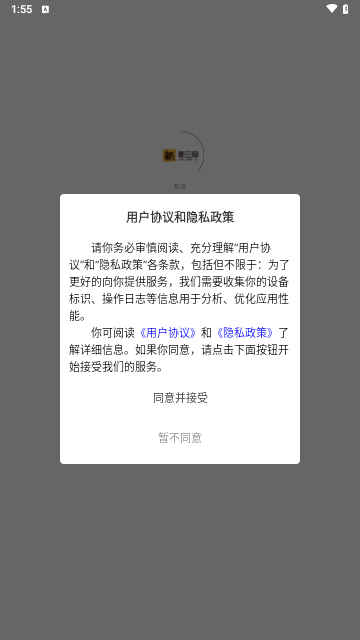 新三际购物软件截图