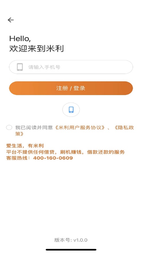 米利购物软件截图