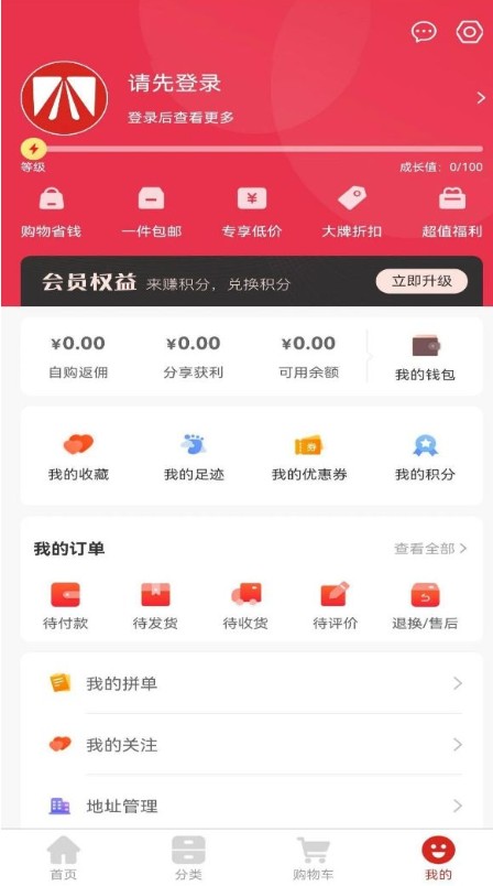 鑫缘购物软件截图