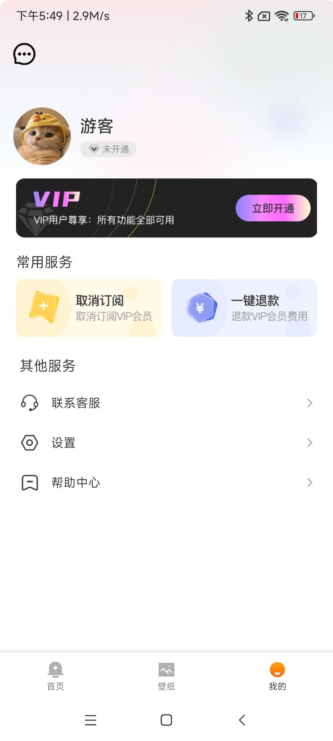 像素壁纸软件截图