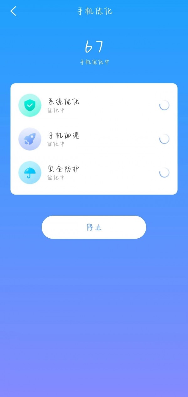 致美清理软件截图