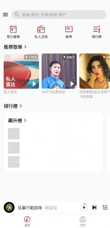 波尼音乐软件截图