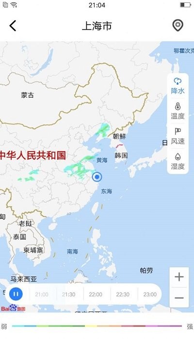 养心天气软件截图