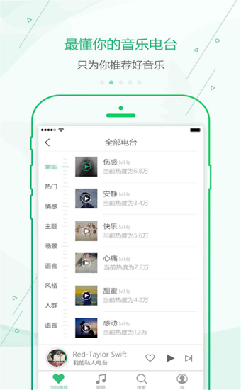 九酷音乐软件截图