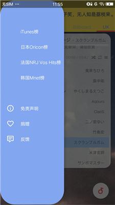 闲月音乐软件截图