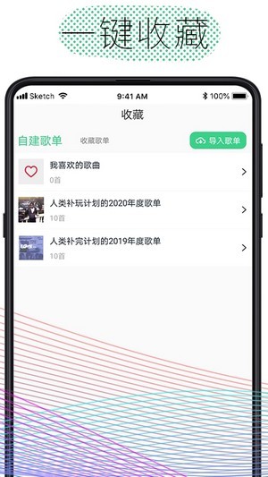 酷云音乐软件截图