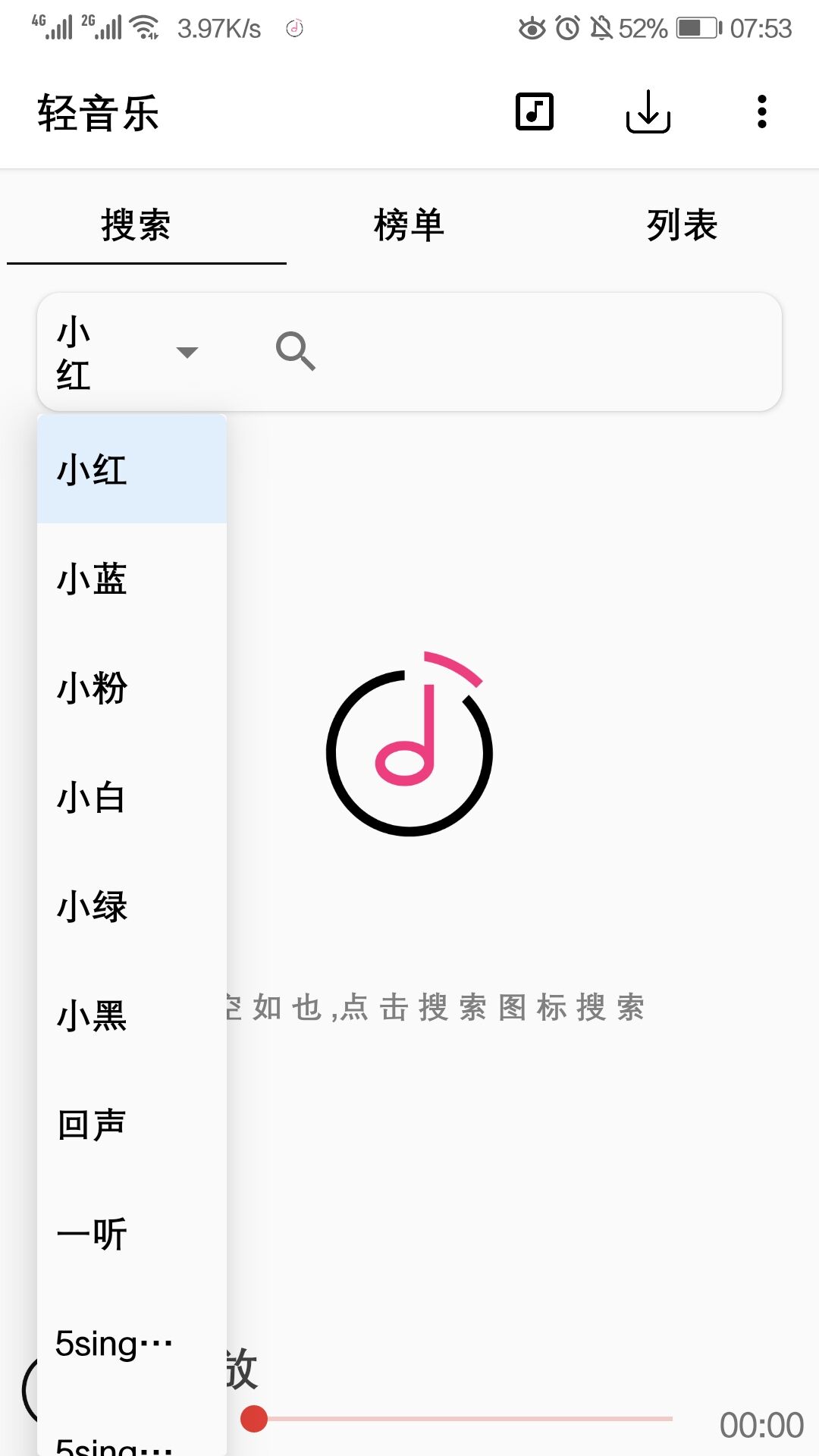 轻音乐软件截图