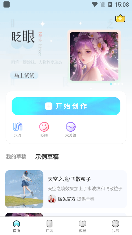 魔兔壁纸软件截图