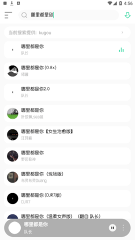 玄韵音乐软件截图