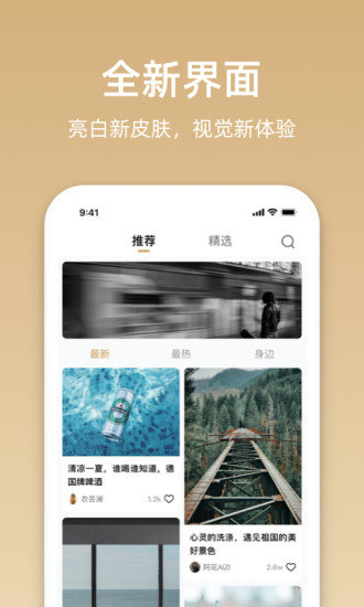 星悦音乐软件截图