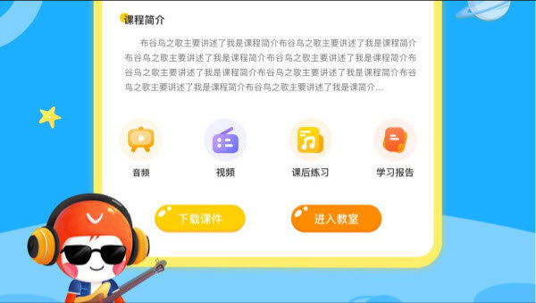 海豚音乐软件截图