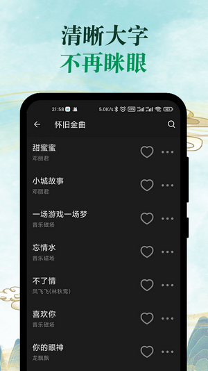 青椒音乐软件截图