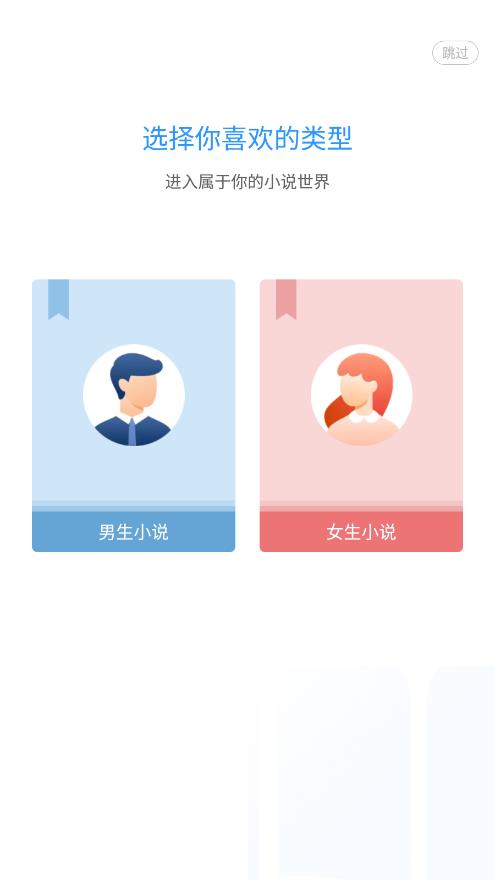 疯读小说软件截图