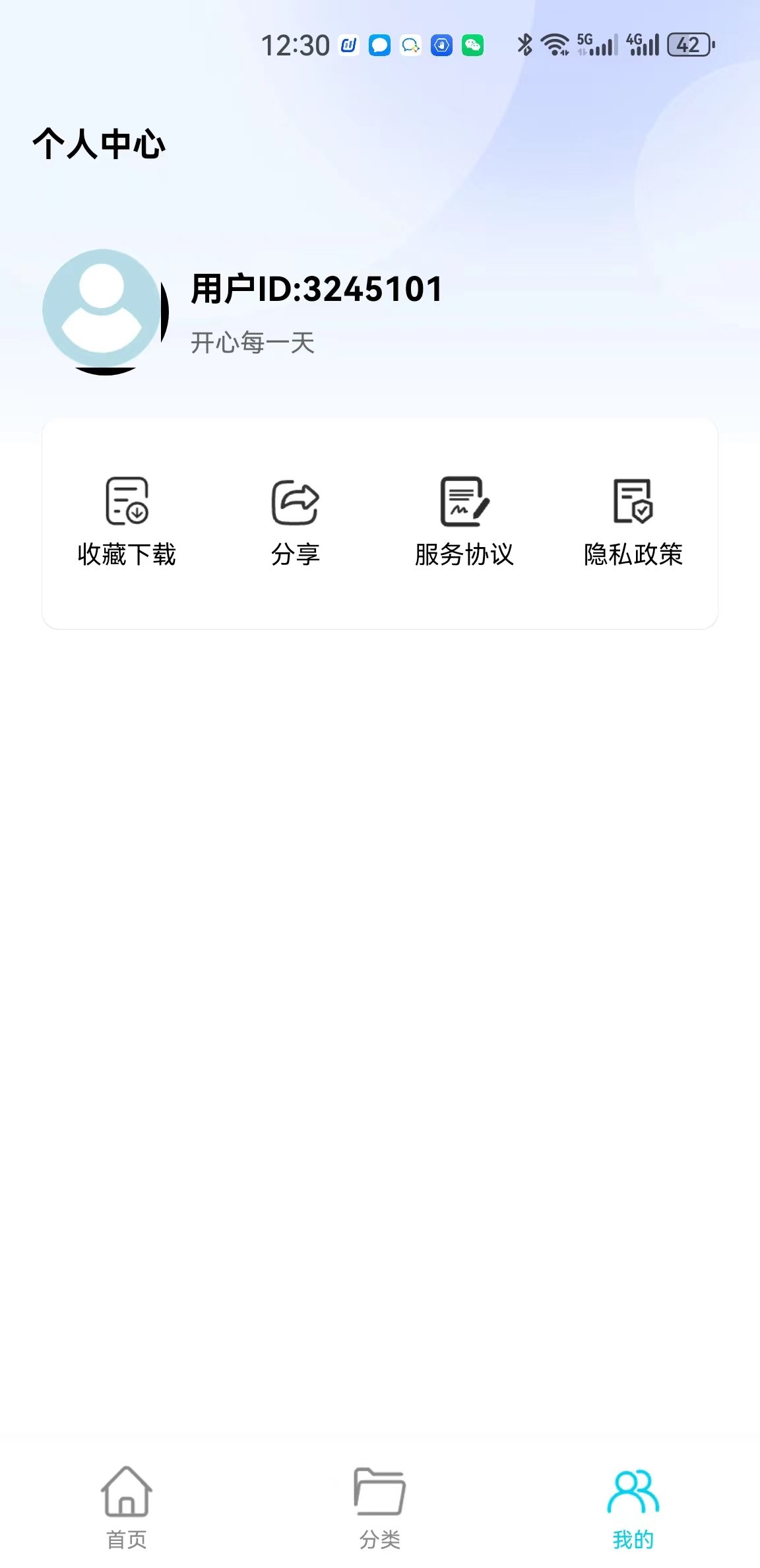 玥梦壁纸软件截图