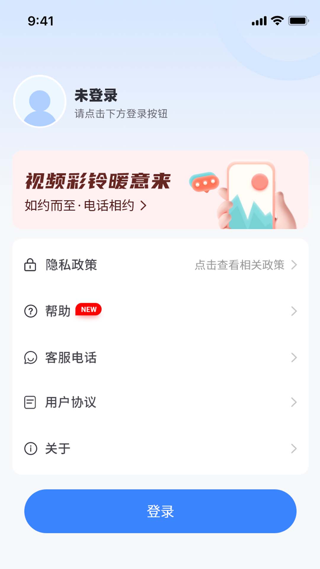 天籁音乐软件截图