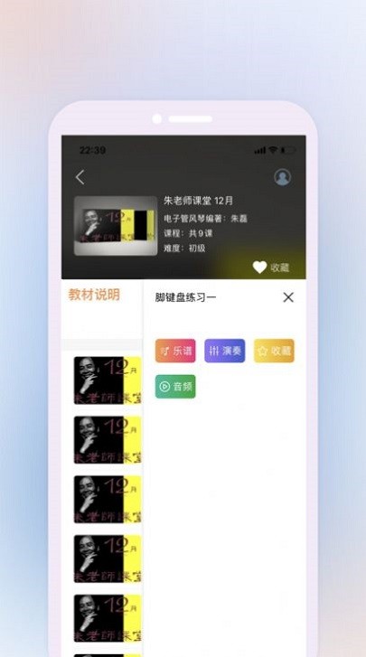 鹰石音乐软件截图