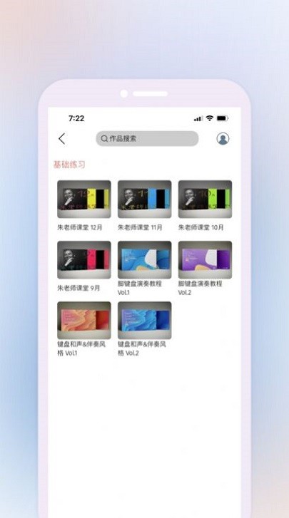 鹰石音乐软件截图