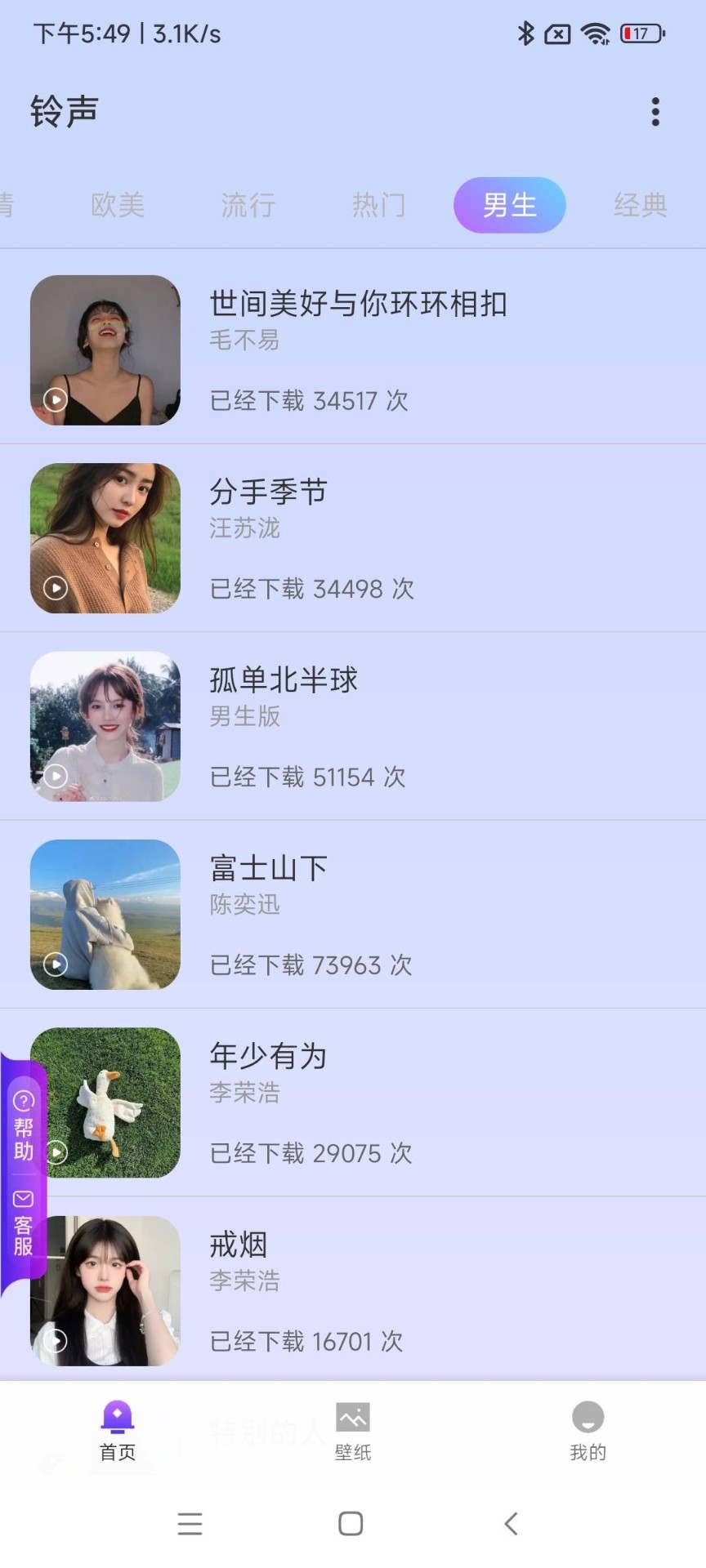 水墨壁纸软件截图