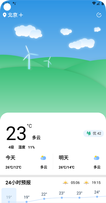 时亚天气软件截图