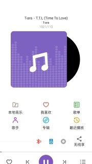 白雪音乐软件截图